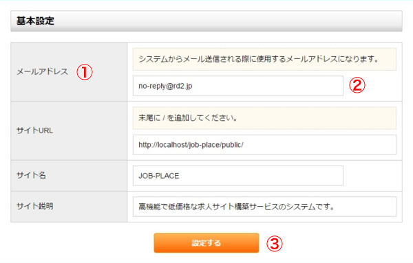 登録・編集フォームについて